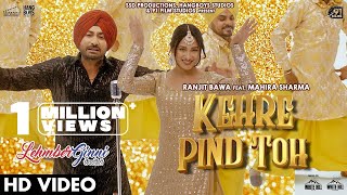Kehre Pind Toh (Full Song) Ranjit Bawa | Mahira Sharma | Lehmberginni | Latest Punjabi Songs 2023