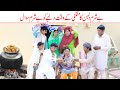 Funny Wedding Seen//Bhotna, qaisar Dora ch koki billo & Sanam Mahi New Funny Video By Rachnavi Tv2