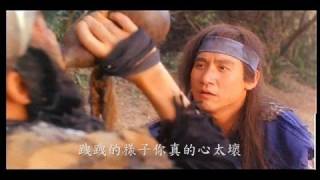 張學友-1999你好毒(1993射鵰英雄傳之東成西就版)