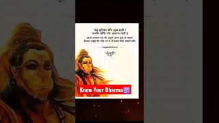 Hanuman Chalisa with meaning #viral #trending #youtube #shortvideo #status #short #shorts #bhajan