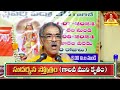 సుదర్శన స్తోత్రమ్ the most powerful sudarshana stotram telugu lyrics by vaddiparti padmakar garu