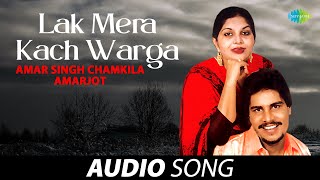 Lak Mera Kach Warga - Duet | Amar Singh Chamkila | Old Punjabi Songs | Punjabi Songs 2022