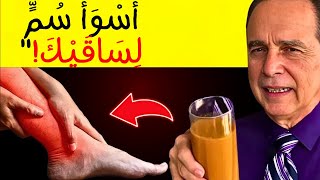 🌟 أسوأ الأطعمة التي تدمر العظام والمفاصل بعد سن الـ 50! 🌟