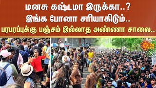 மனசு கஷ்டமா இருக்கா..?இங்க போனா சரியாகிடும்.. பரபரப்புக்கு பஞ்சம் இல்லாத Anna salai.. | Happy Street