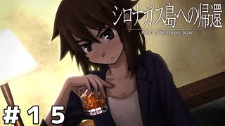 【謎解きアドベンチャー】ウィザーズ【シロナガス島への帰還】＃１５