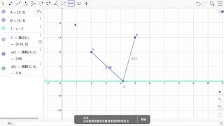 S0G1 从将军饮马谈线段显示 第3集 S0G1 从将军饮马谈线段显示3：用文本显示线段长的加总