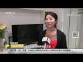 国际财经报道 投资消费 韩国单身女性家庭猛增 女性消费市场扩容 cctv财经