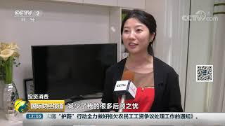 [国际财经报道]投资消费 韩国单身女性家庭猛增 女性消费市场扩容| CCTV财经