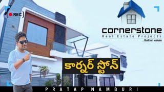 CORNER STONE ELURU 4K VIDEO | REAL ESTATE PROJECTS IN ELURU | PLOTS AND CONTRUCTRD BUILDINGS