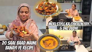 20 Saal Baad Maine Banayi Ye Recipe | Meri Style Ka Chicken Fry Aur Dal Dudhi | Afroz Ki Recipe 🤤