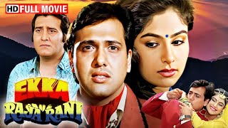 गोविंदा और विनोद खन्ना की भयंकर अंडरवर्ल्ड एक्शन मूवी - EKKA RAJA RANI FULL MOVIE - Govinda Movies