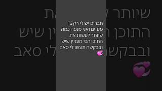 בבקשה תעשו סאב💖💕