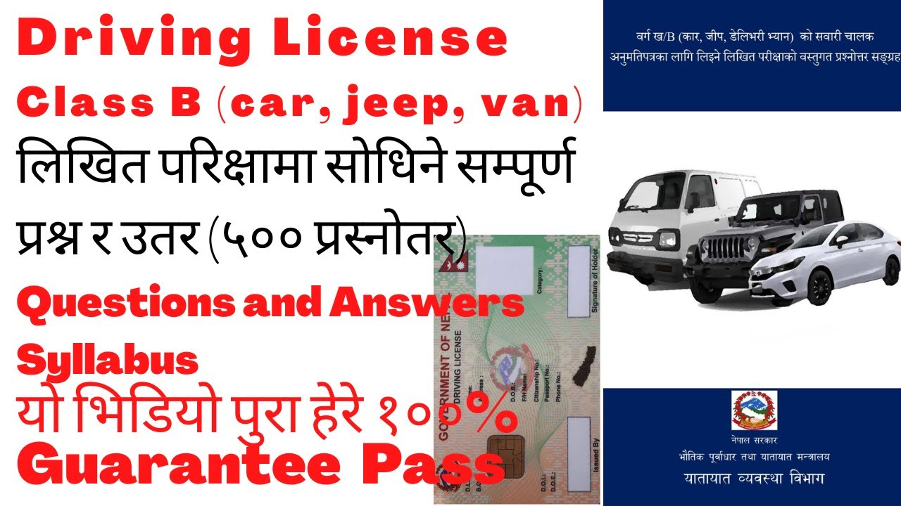 Category B License Written Exam Model Questions 2079 | Nepali Driving ...