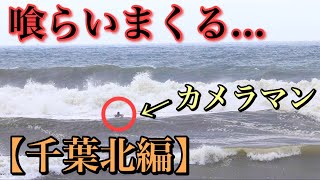 【カメラマンも苦戦⁈】 流れ凄すぎの千葉の海で後輩とサーフセッション!!