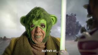 שופרסל אונליין green - סטאר וורז