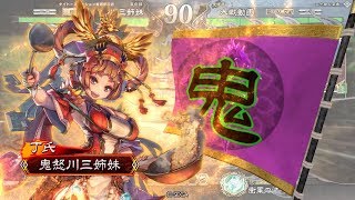 【三国志大戦４】鼓舞・傾国 vs魏国の礎