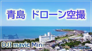 青島　綺麗な夏の海　　ドローン空撮　Mavic mini