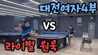 탁구경기) 탁구초보때부터 같이 성장한 탁구라이벌 VS 탁구소녀