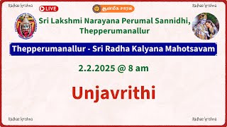 Unjavruthi | Sri Radha Kalyana Mahotsavam | #Thepperumanallur