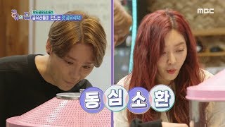 [HOT] Junsu \u0026 Chanmi's cotton candy ,공유의 집 20191212