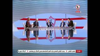 الكابتن احمد عبد الحليم يعلق على اهداف الزمالك في مرمى النادي الأهلي - استوديو الزمالك