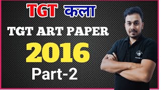 #tgtart || tgt art paper 2016