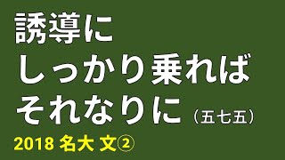 【名大入試】2018年文2(再掲)／3次方程式