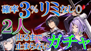 【グラブル】徹底検証！噂の転スラコラボガチャをディアブロ、シオン揃うまでガチャしたVtuberの末路