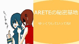 【DTX】【ARETE】お兄さんは心配性【Autoplay】