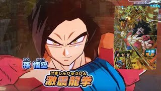 【SDBH UGM6弾】UR  孫悟空：ＧＴ   新必殺技  激震龍拳【スーパードラゴンボールヒーローズ】【ウルトラゴッドミッション6弾）(UGM6-039)