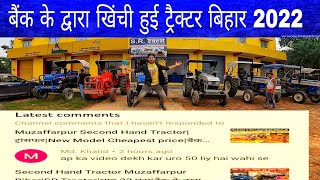 Muzaffarpur Second Hand Tractor Bihar|SR Tractor|बैंक के द्वारा खिंची हुई ट्रैक्टर|aashu arya vlogs