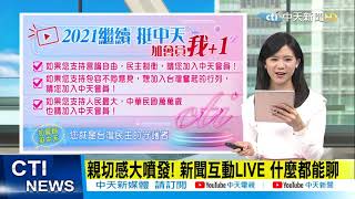 【整點精華】20210305 桌球CP婚告吹?止血!江宏傑.福原愛連PO照.公開信喊「愛沒變」