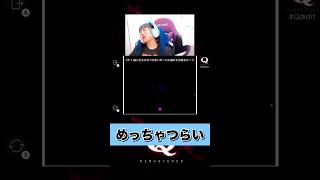 SEPTENARY 3【Q.1】閉まってるもん #shorts #qremastered #q #ゲーム実況 #ゲーム配信 #アイドル #物理ゲー厶