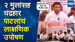 Maharashtra Kesari स्पर्धा एकच व्हावी, बक्षिस १ कोटी रुपये तरी द्यावं; Chandrahar Patil यांची मागणी