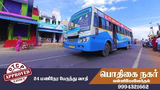 Pothigai Nagar Sangarankovil to Tirunelveli Road Vannikoneththal