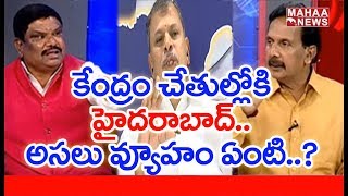 ఇదే నగ్న సత్యం : హిందువులు అంటే బీజేపీ...ముస్లింస్ అంటే ఎం‌ఐ‌ఎం..ఇద్దరు ఒకటే..! | #PTD