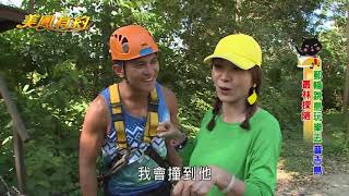 【美鳳有約】黑貓趴趴GO 郵輪夢之旅(2)