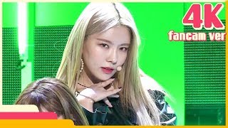 [4K \u0026 직캠] Gugudan - Not That Type (Nayoung) @Show! Music Core 20181117