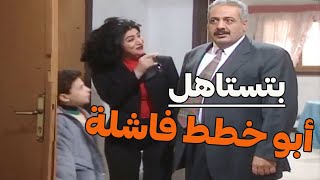 خطة خنفشارية ليخلي مرتة تغلي غلي بالغيرة طلعت جناب متل طناب مابهزها ريح