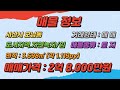 매물번호 768 【서산토지매매】 서산시 오남동 터 넓은 토지매물 자연녹지지역으로 중장기 투자 목적으로 최적지