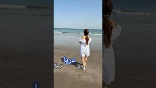 قدم زدن در ساحل رویایی فجیره☀️🌊 | Walking on Umbrella Beach, Fujairah