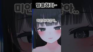 말을하지그랬어 #모구구 #블루점프 #버튜버 #vtuber