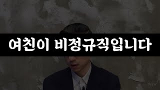 현대차 다니는 1인의 고민 (feat.킹차갓무직)