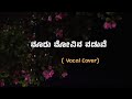 Nooru Novina Naduve (Lyrical Video) | Bhavageethe | Just Vocals | Shalini SR