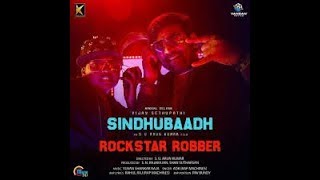 Sindhubaadh | Rockstar Robber Video Song | Vijay Sethupathi,Anjali, Yuvan ShankarRaja, S U ArunKumar