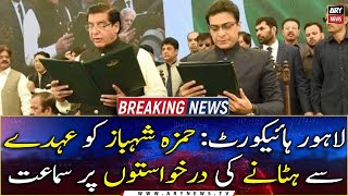 Hearing of petitions for removal of Chief Minister Hamza Shahbaz