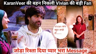 Bigg Boss 18 Family Week KaranVeer की बहन निकली Vivian की बड़ी फैन जोड़ा रिश्ता दिया प्यार भरा Msg