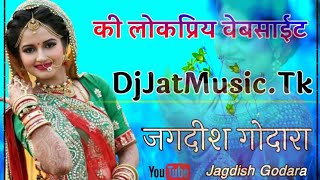 Daman Aali Jhol - 3D Brazil Remix - Ruchika Jangid - दामन आली झोल - Jagdish Godara Dj Mix