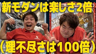 【モダンホライゾン2対戦】超強化された新デッキ対決！デッドガイエイルvsトライバル・ズー