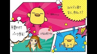 【オルゴナイト】UVレジンでパーツを作る！こんな中身入れてます♪